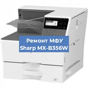 Замена тонера на МФУ Sharp MX-B356W в Челябинске